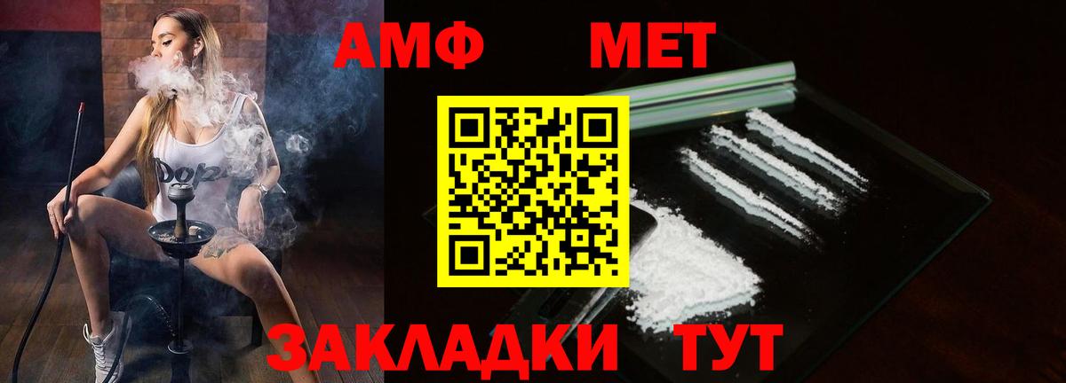 АМФ Розовый  АМФ  Мариинск  Вход с VPN 