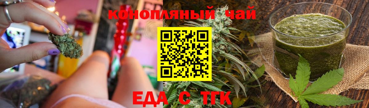 Мариинск  Еда ТГК конопля  Вход с VPN 