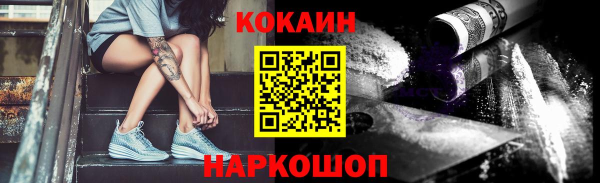 КОКАИН Fish Scale  Вход с VPN  Мариинск  КОКАИН  КОКАИН 98% 
