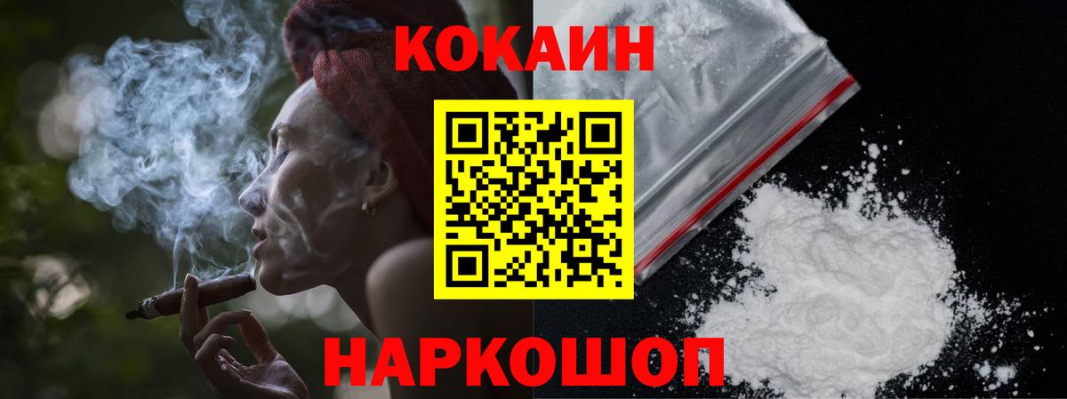COCAIN FishScale Мариинск