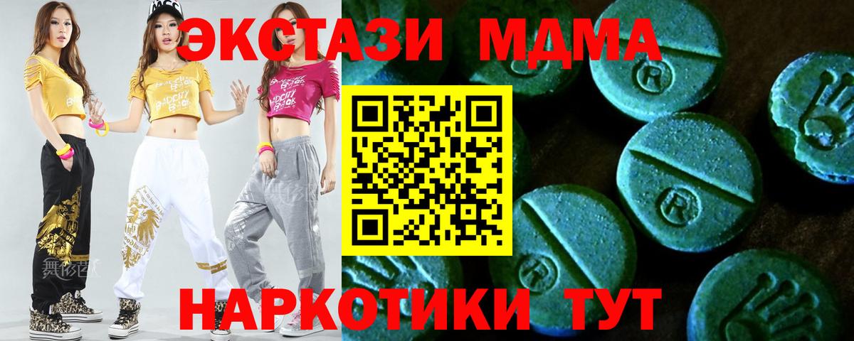 Ecstasy  Экстази XTC  закладки  Мариинск  Вход с VPN 