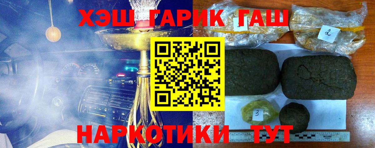 Мариинск  ГАШИШ 40% ТГК  Вход с VPN  как найти наркотики  ГАШ убойный 