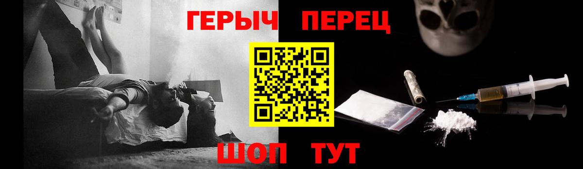 Мариинск  ГЕРОИН гречка  Героин  Вход с VPN 