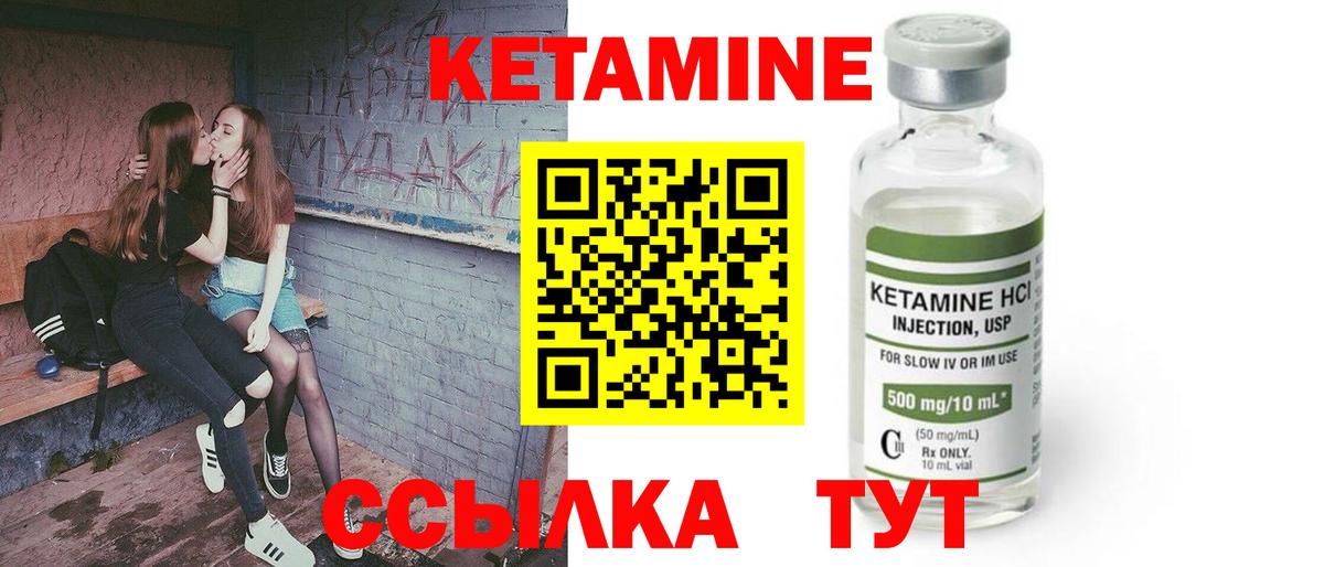 Мариинск  КЕТАМИН ketamine  Вход с VPN 