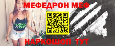 мефедрон VHQ Заволжье