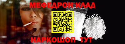 мефедрон VHQ Заволжье