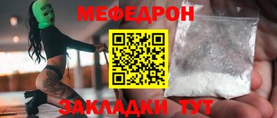 мефедрон VHQ Заволжье