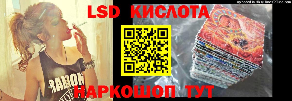 ЛСД экстази кислота Мариинск