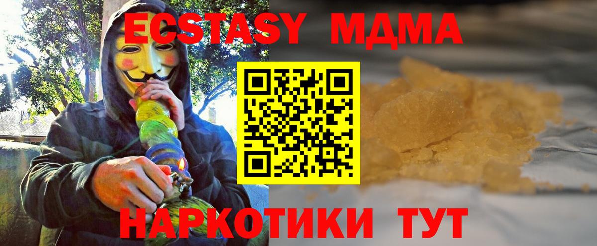 МДМА crystal Мариинск