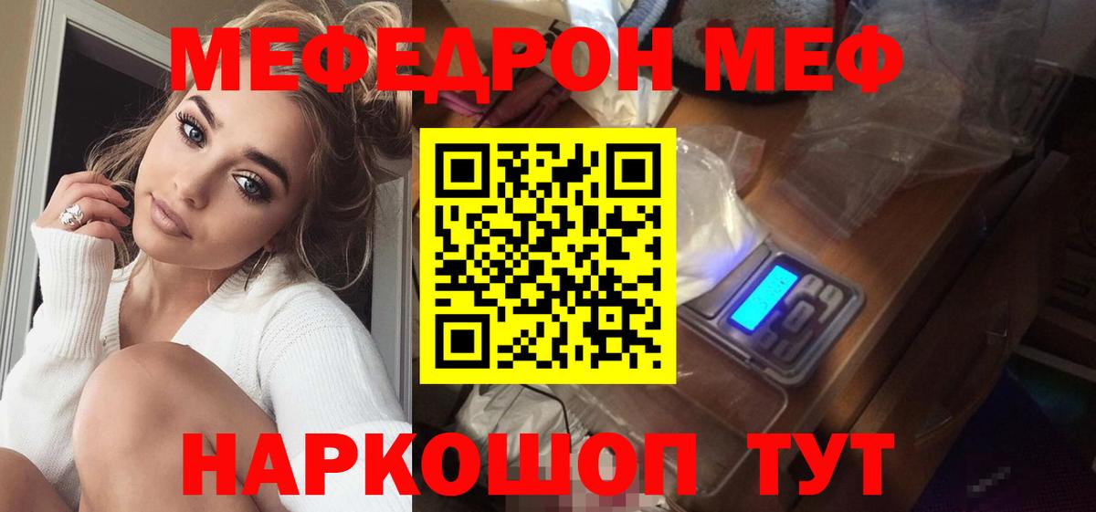 МЕФ  Мариинск