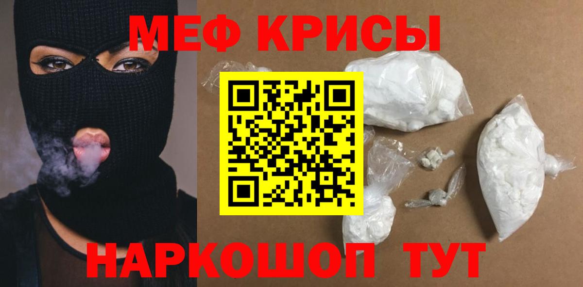 Мариинск  МЕФ  Мефедрон  Вход с VPN  Мефедрон мяу мяу  Мефедрон VHQ 