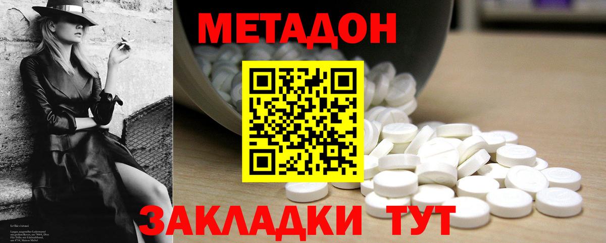 ссылка на мегу зеркало  МЕТАДОН белоснежный  нарко площадка клад  Вход с VPN  МЕТАДОН VHQ  Мариинск 