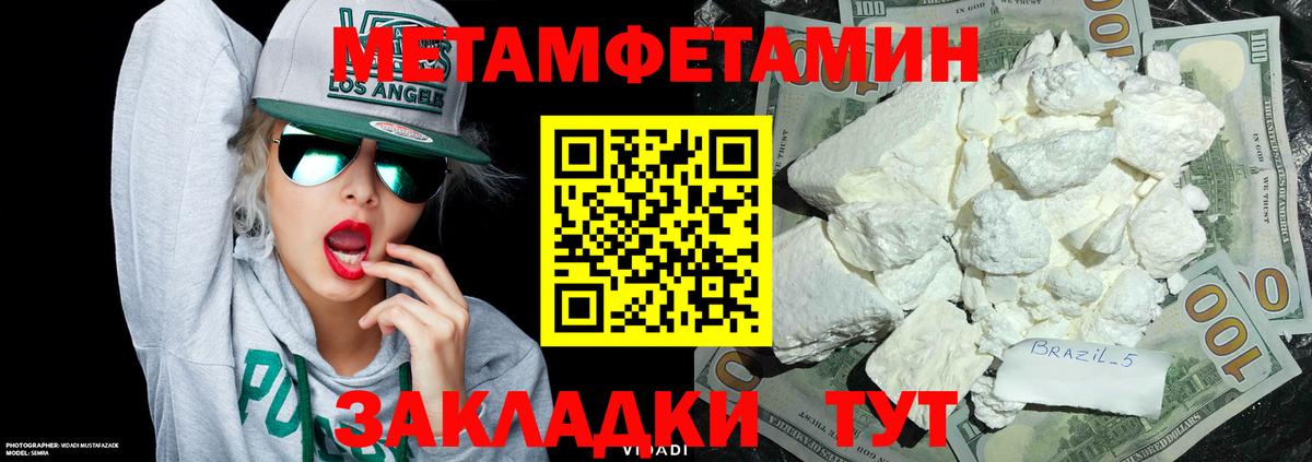 МЕТАМФЕТАМИН витя  Вход с VPN  МЕТАМФЕТАМИН витя  Мариинск 