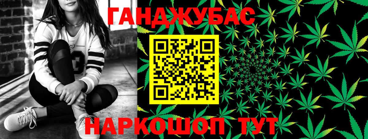 Мариинск  Бошки Шишки Ganja  Каннабис THC 21%  Каннабис конопля  Вход с VPN 